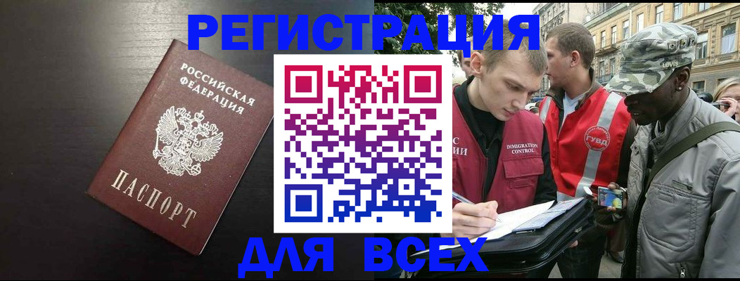 прописка для кредита в Великих Луках