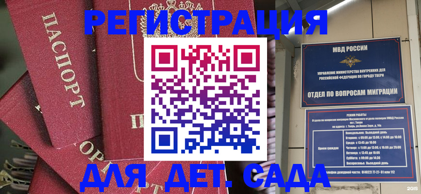 временная прописка в Великих Луках